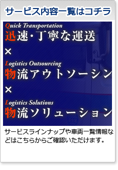 サービス内容一覧はこちら