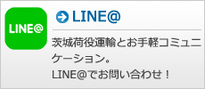 LINE@